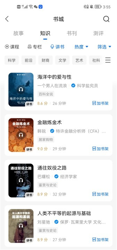 知乎小说