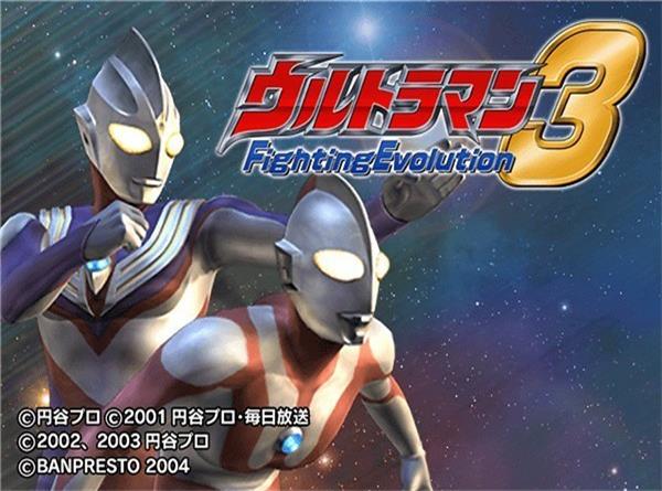 奥特曼格斗进化3重制版