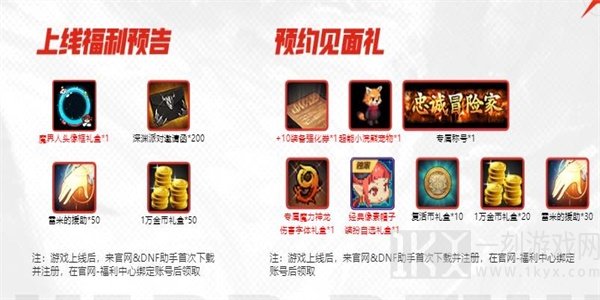 地下城与勇士起源将公测 DNF手游定档5.21预约入口分享