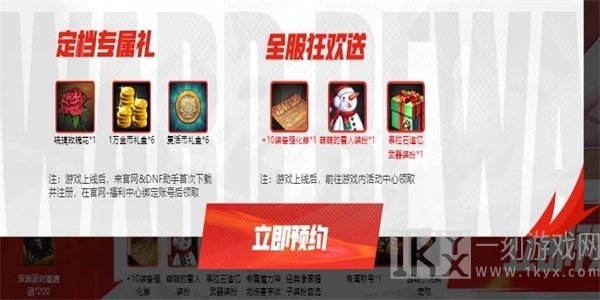 地下城与勇士起源将公测 DNF手游定档5.21预约入口分享