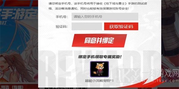 地下城与勇士起源将公测 DNF手游定档5.21预约入口分享