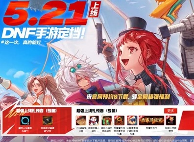 地下城与勇士起源将公测 DNF手游定档5.21预约入口分享
