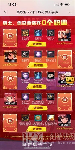 dnf手游预约集卡活动怎么参与 预约集卡活动玩法攻略