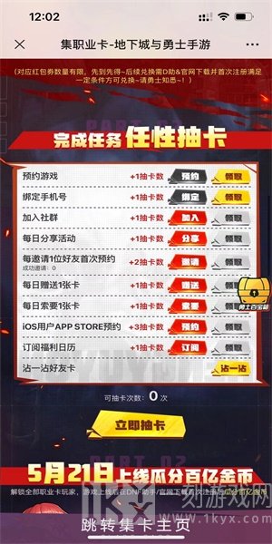dnf手游预约集卡活动怎么参与 预约集卡活动玩法攻略