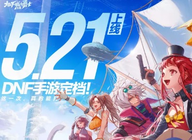 dnf手游预约集卡活动怎么参与 预约集卡活动玩法攻略