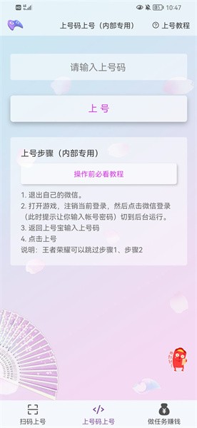 上号宝