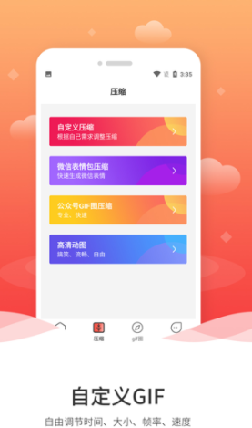 动图GIF制作