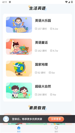 学王课堂