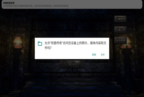惊眉传奇