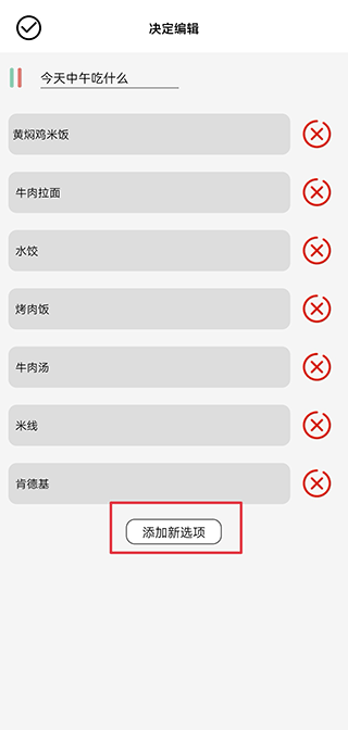 决定喵转盘