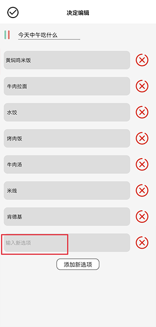 决定喵转盘
