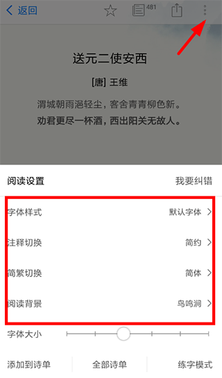 西窗烛古诗词