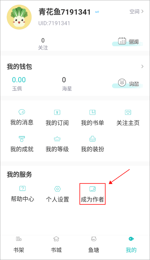 长佩阅读最新版