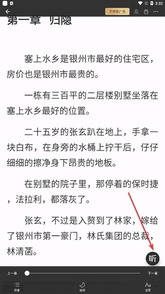 连尚读书app