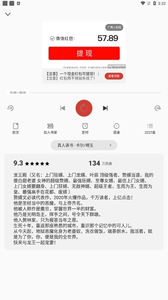 连尚读书app