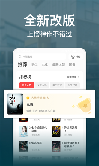 连尚读书app