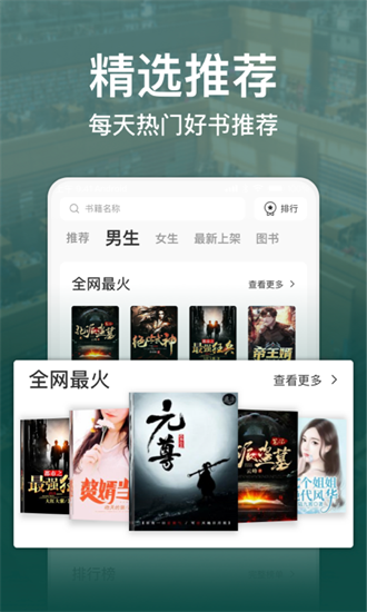 连尚读书app