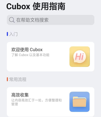 Cubox