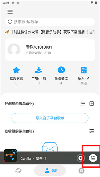 微音乐