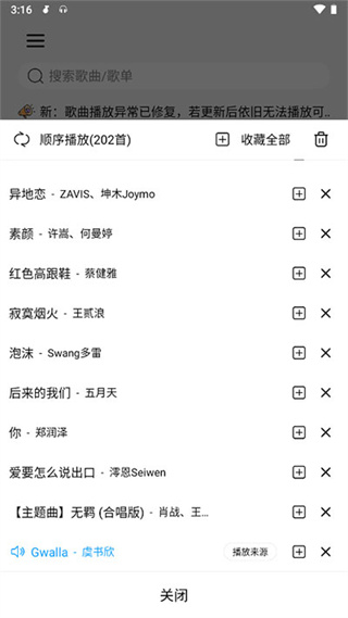 微音乐
