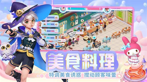 开间小店