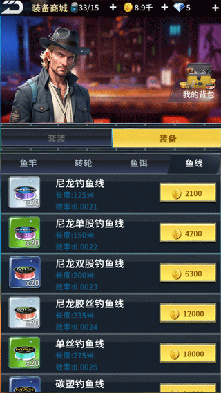 钓鱼达人手游
