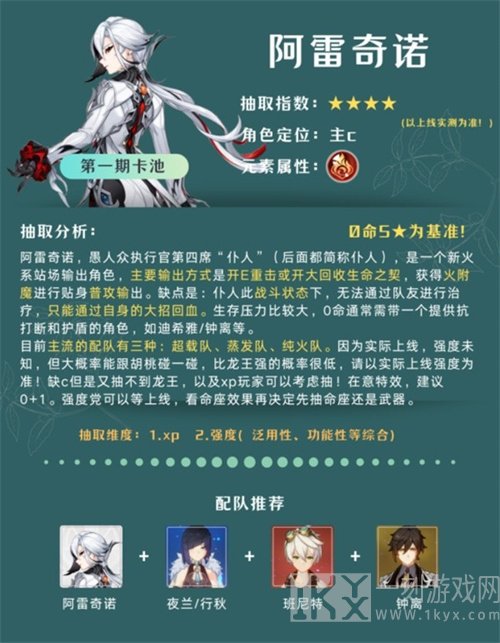 原神4.6版本角色和武器值得抽吗 4.6版本角色和武器抽取建议