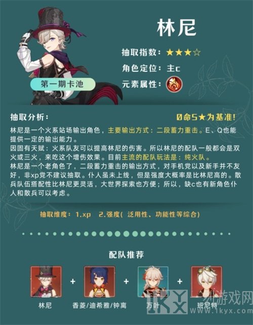 原神4.6版本角色和武器值得抽吗 4.6版本角色和武器抽取建议