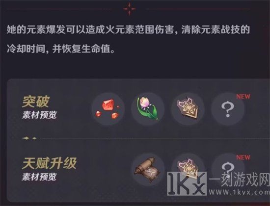 原神仆人培养材料需要什么 阿蕾奇诺培养材料大全