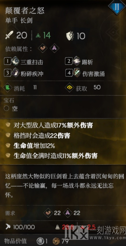 恶意不息如何获取颠覆者之怒 颠覆者之怒获取方法攻略