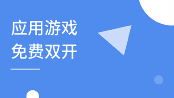 比翼多开