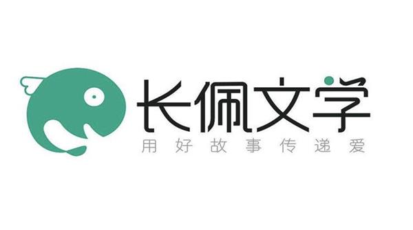 长佩阅读