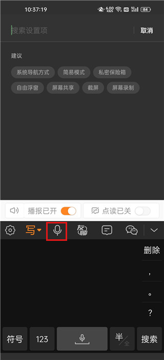 手写输入法免费