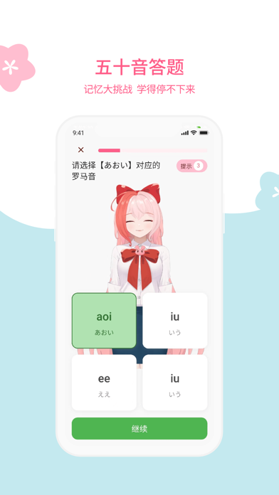 元气日语