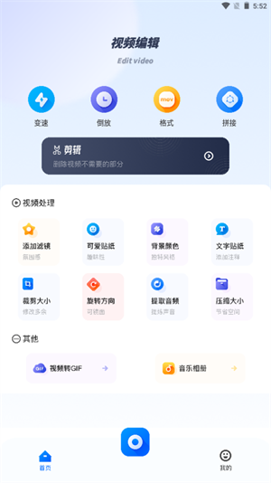 剪辑宝