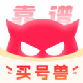 买号兽账号交易