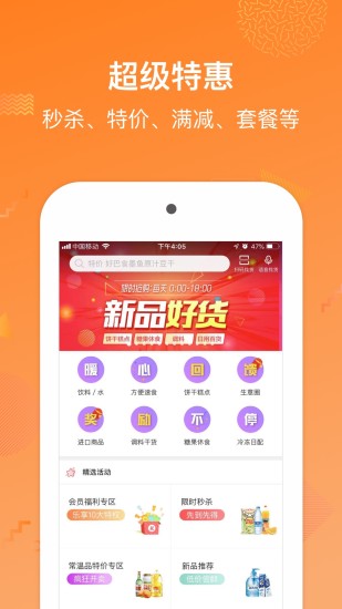 链商优供