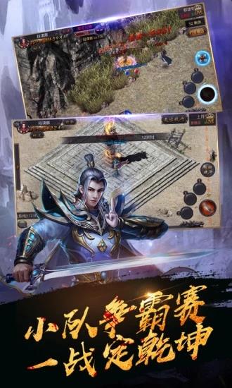 盛大合击传奇