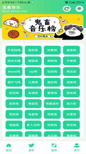 鸡音盒10.0