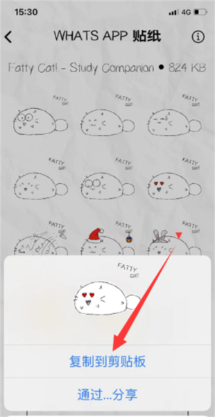 fatty cat安卓版