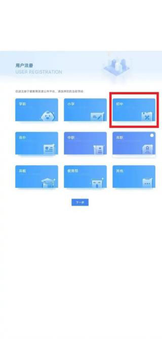 宁教云2024