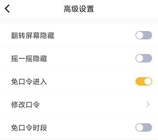 坚果隐藏相册免费版