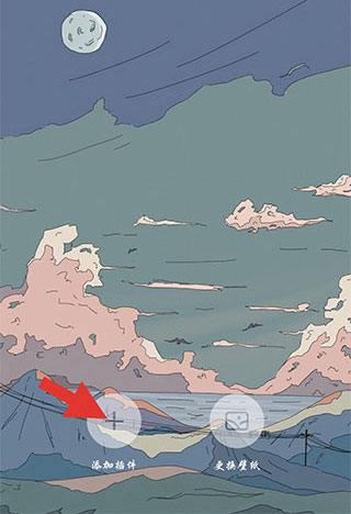小组件盒子免广告