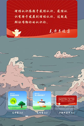 小组件盒子免广告