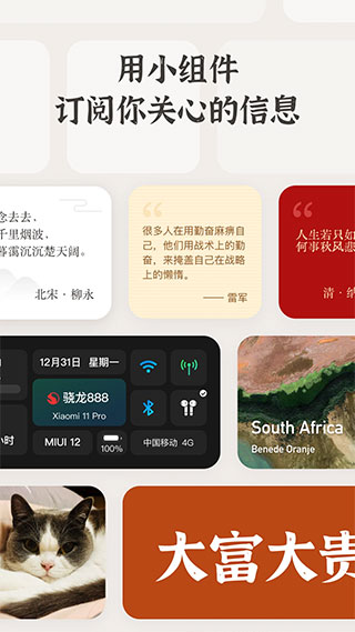 小组件盒子免广告