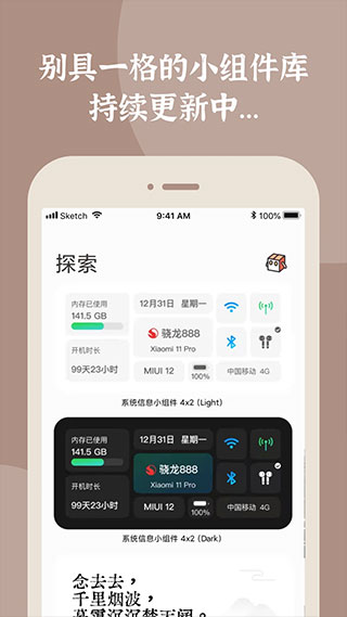 小组件盒子免广告