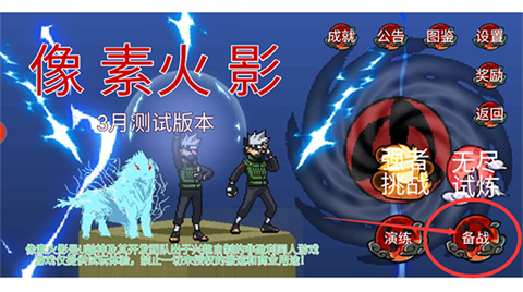 像素火影全人物版