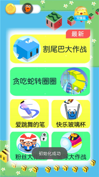 割尾巴大作战免费版