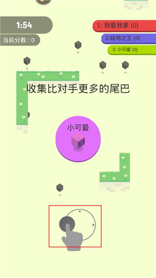 割尾巴大作战免费版