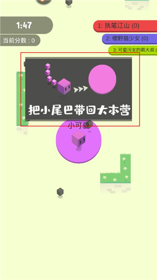 割尾巴大作战免费版